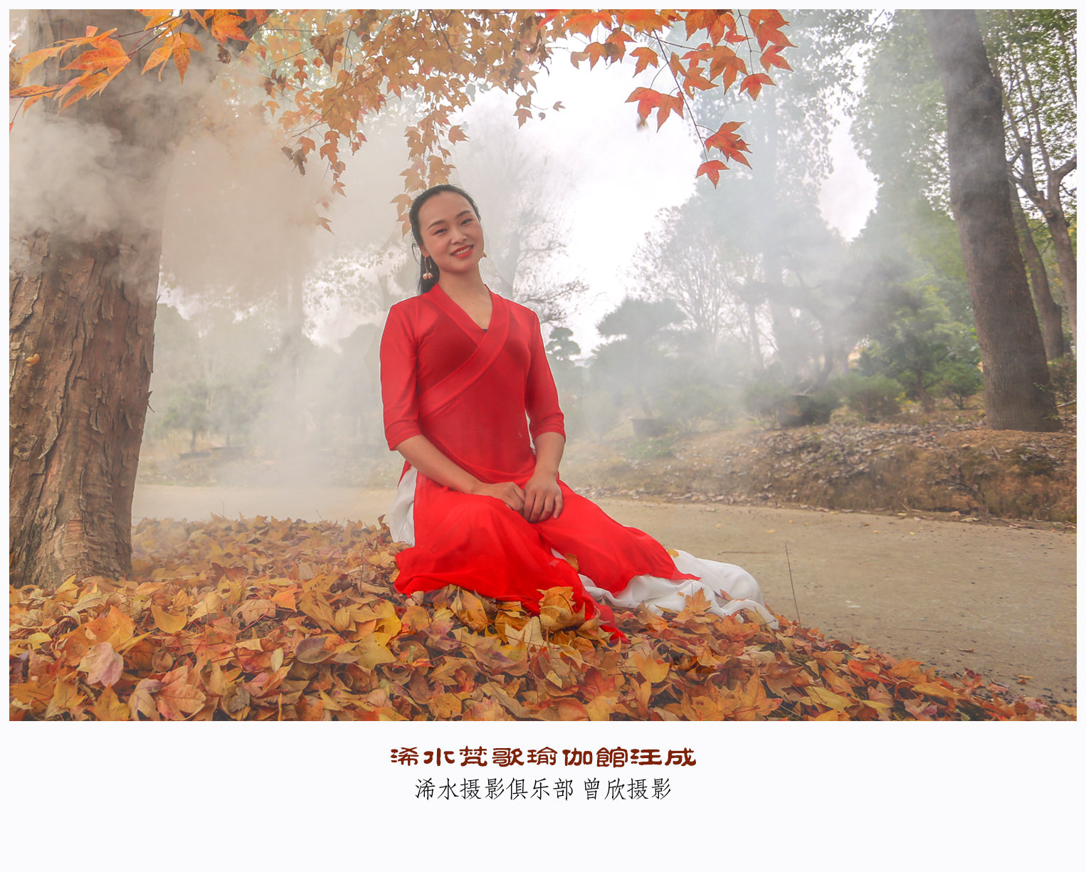 浠水梵歌瑜伽新会所,浠水县梵歌瑜伽服务中心