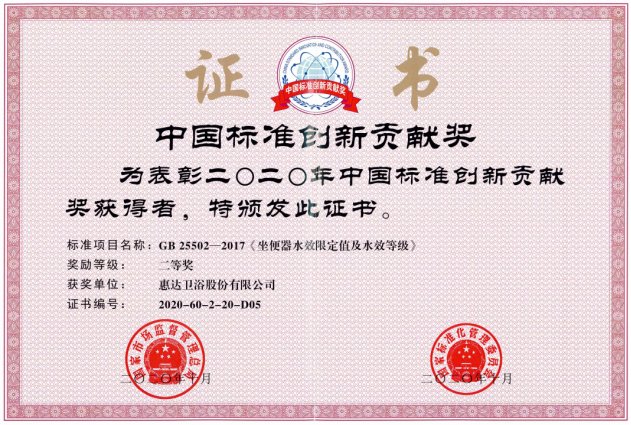 惠达卫浴哪款好用,惠达卫浴好还是一线品牌好