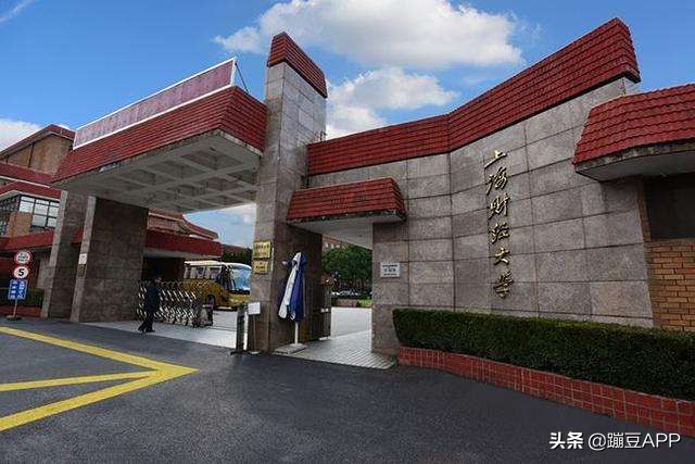 上财国教难考吗,上财好留学吗