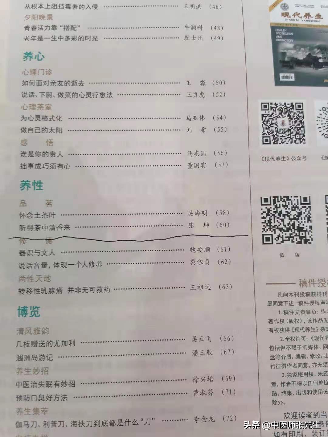 听茶的诗句有哪些,听茶意思