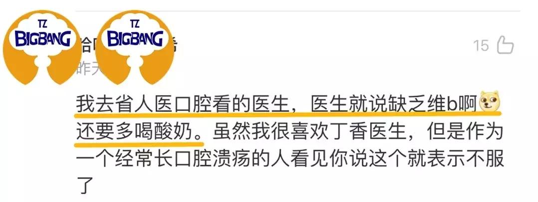 嘴上长了一个巨大的口腔溃疡,嘴皮上长了个口腔溃疡