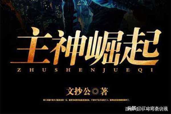 力荐4本废柴流重生玄幻小说,强推完结爽文一口气看完