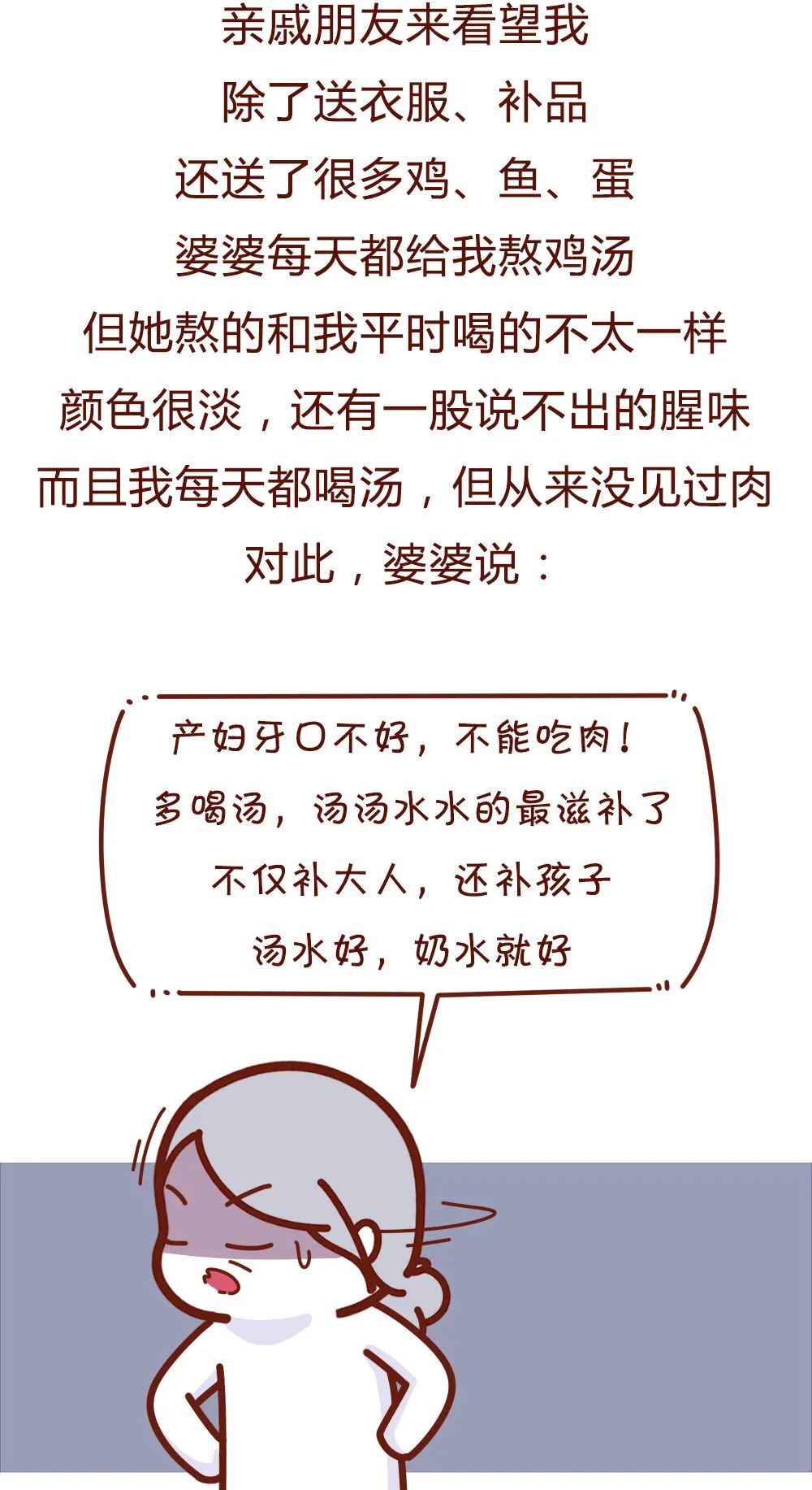 可怕的婆媳关系漫画,婆媳关系生完孩子才开始