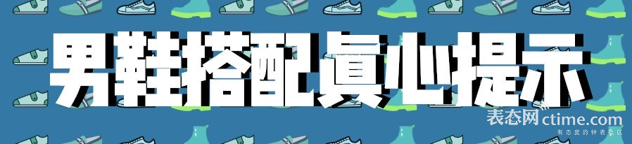 一个精致的男人应该有几块表,一个有品位的男人有多少双鞋