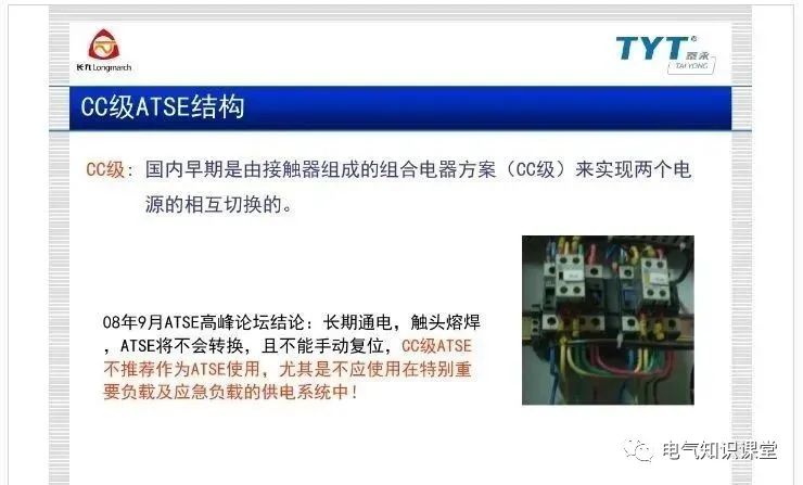 atse双电源自动转换开关施耐德,atse双电源自动转换开关怎么选型