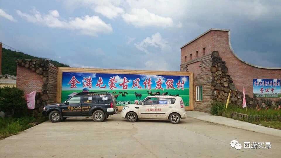 自驾环游世界第一人,一次连续跨越五大洲20万公里吉尼斯世界纪录