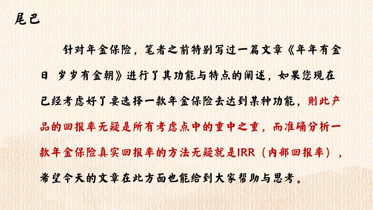 华夏福临门年金保险如意版,华夏福临门年金保险怎么样