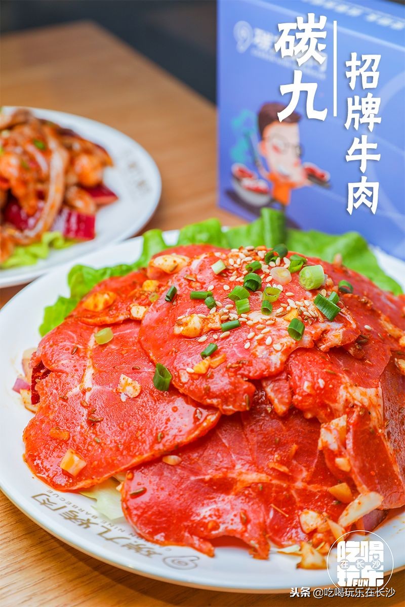 碳九烤肉红星店,红星美凯龙附近烤肉店