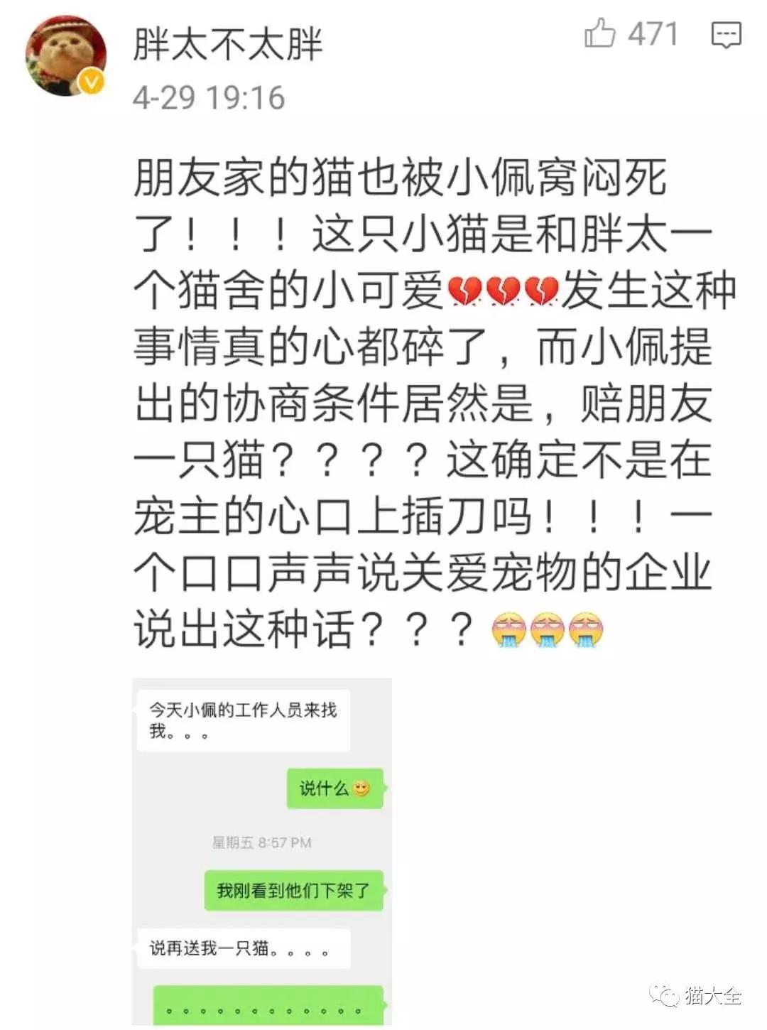 会杀死猫咪的小佩猫窝，请立刻停用