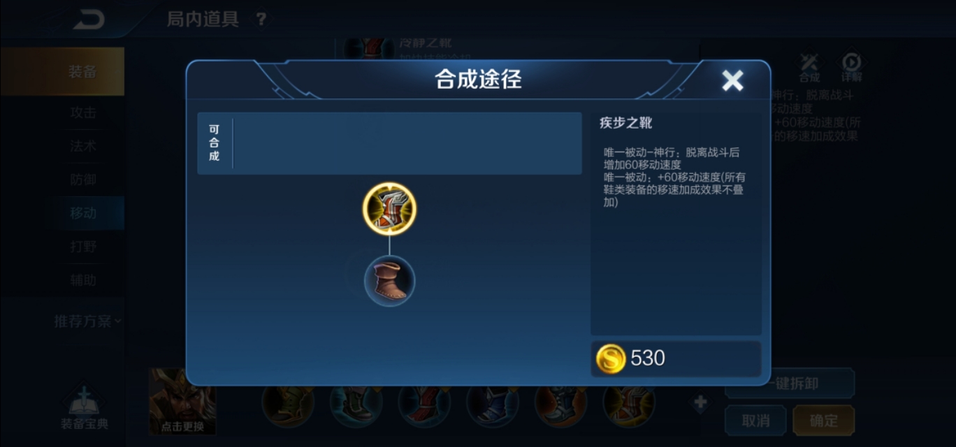 王者荣耀各种鞋子的区别,王者荣耀出两个鞋子有什么用