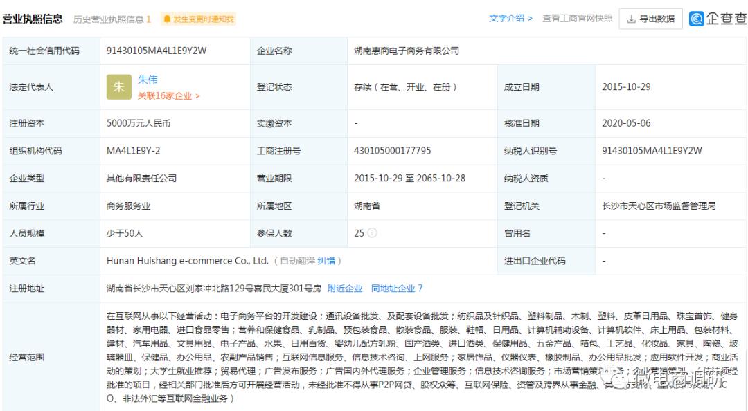 揭秘惠商在线“鸡玩”项目：在线养鸡，可年入百万？