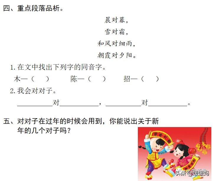 一年级下册语文识字6古对今意思,一年级下册语文识字6古对今笔顺
