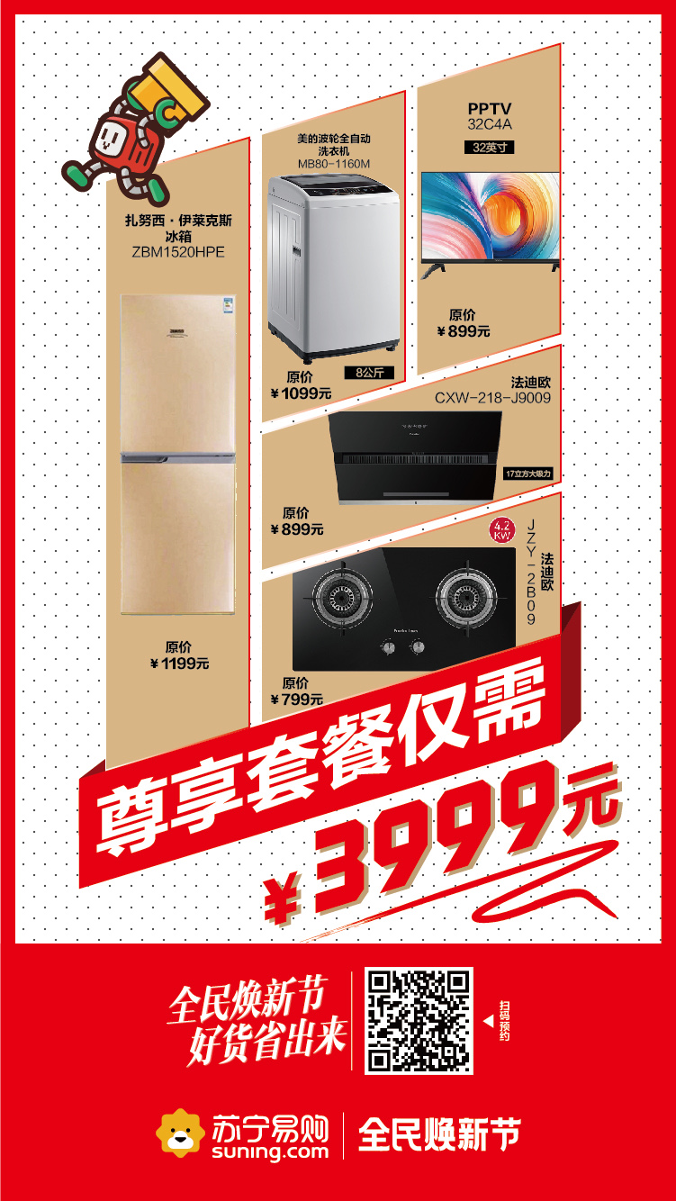 苏宁24期免息真的不收费吗,苏宁24期分期免息靠谱吗