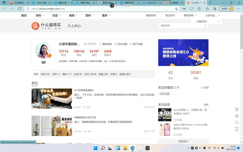 联想小新pro14使用技巧,联想小新pro14新手使用教程