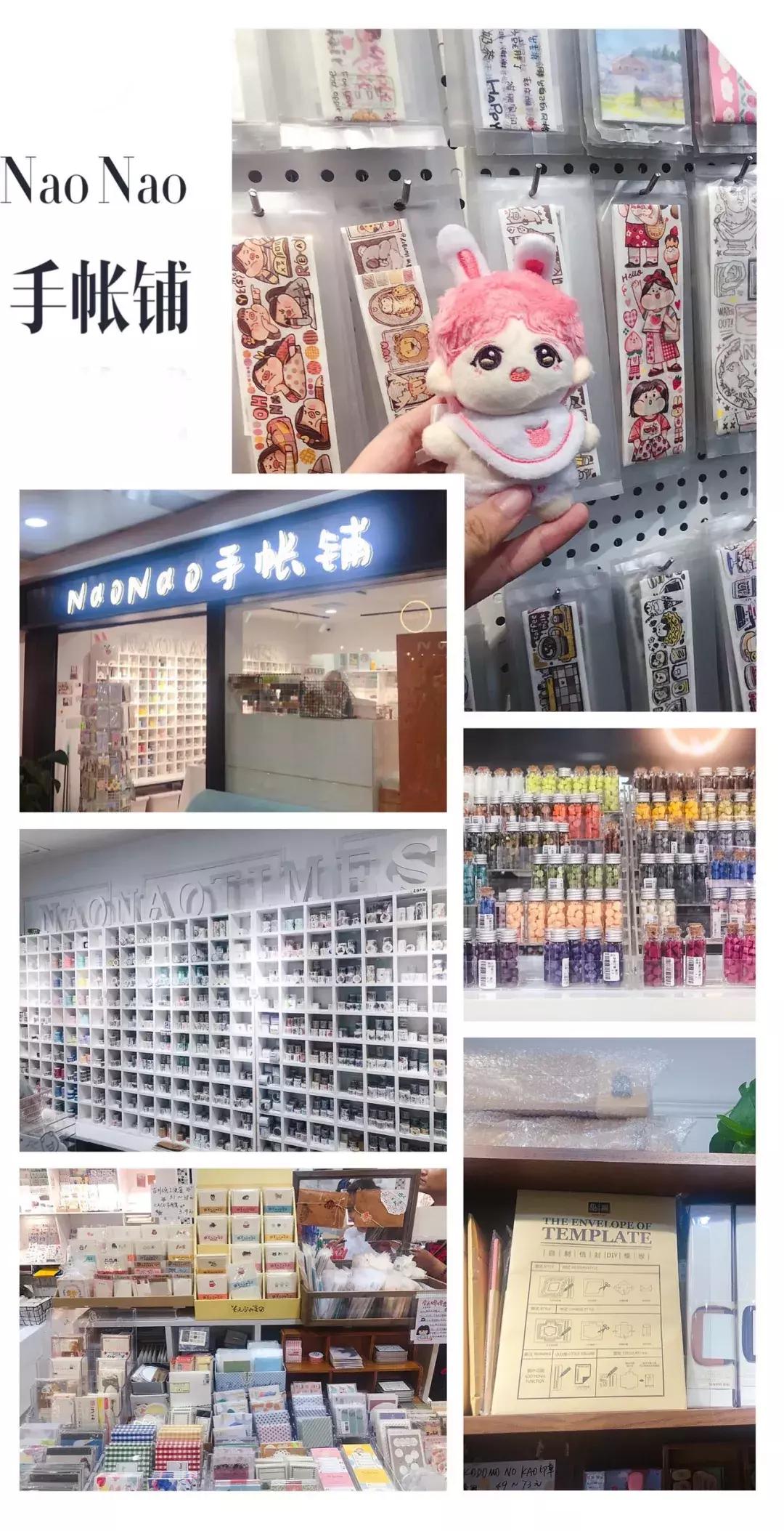 探店手帐店,上海手帐店探店