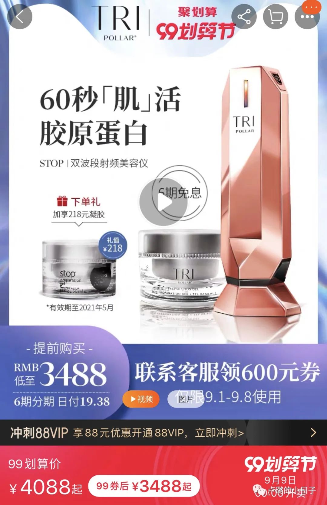 网红美容仪真实测评,深度分析六款当红美容仪