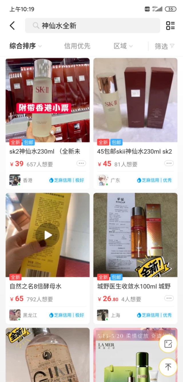 520卖假货,代购520假货