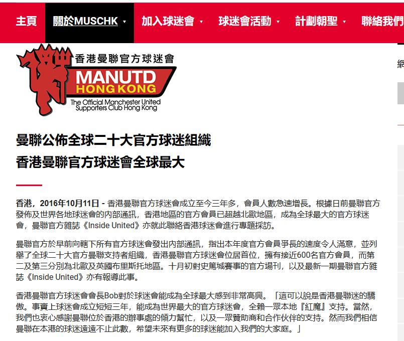 用足球去渲染*力暴**，香港球迷会不要再玷污足球