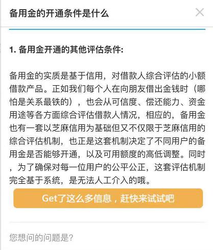 支付宝借款还能开通吗,支付宝有哪些借款小程序