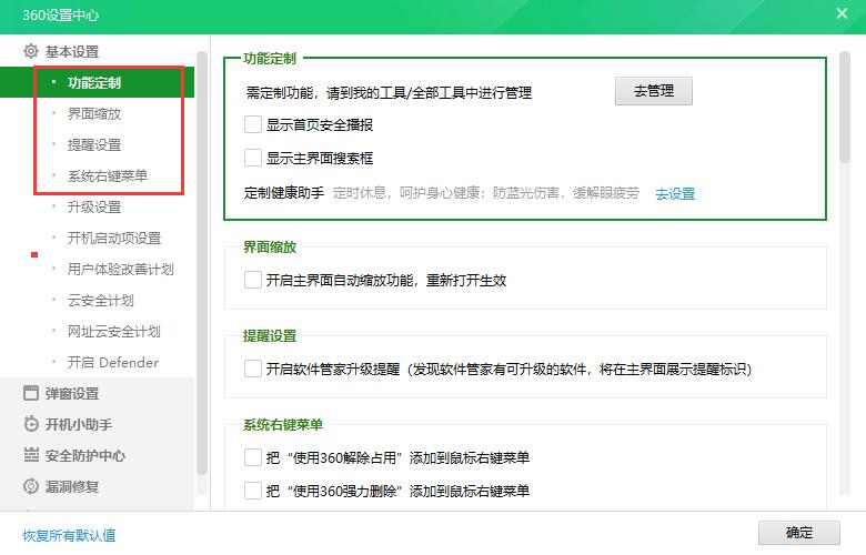 360流氓卫士,360安全卫士能彻底断了流氓行为吗