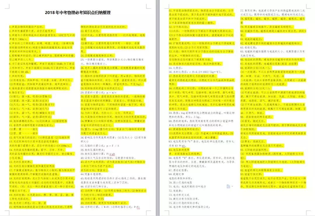 物理漫画科普,漫画书《这就是物理》