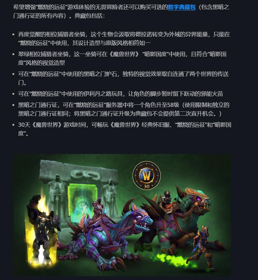 真香、真值、真不错！TBC“数字典藏包”性价比分析