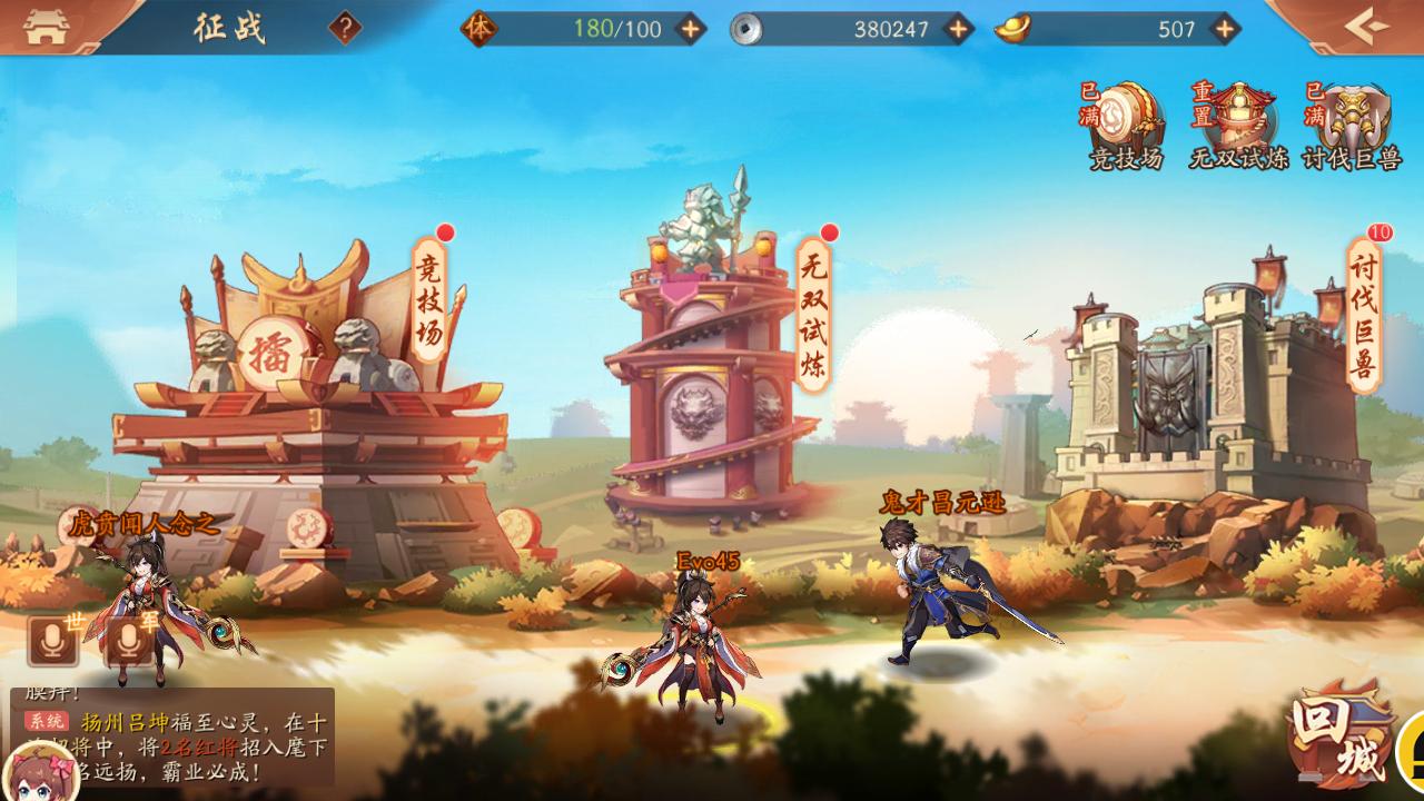 评测少年三国志2,少年三国志2评测