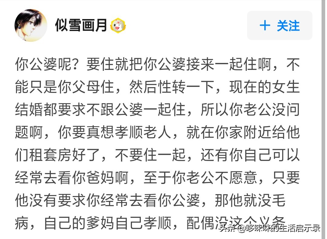 丈夫不同意和公婆分开住怎么办,为什么老公不愿意和丈母娘来往