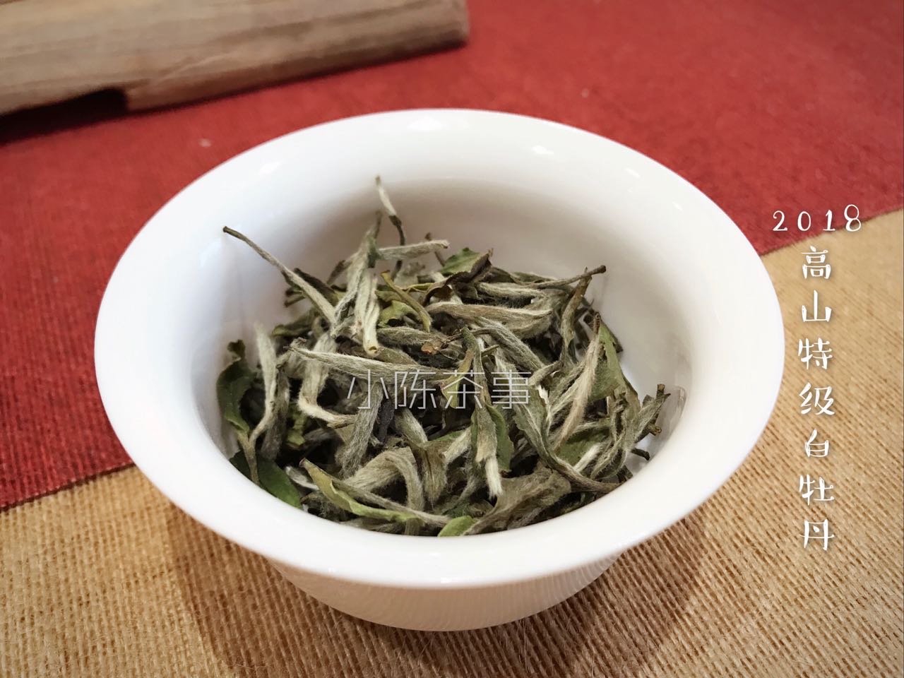 白茶叶如何防潮处理,白茶预防