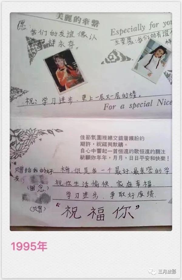 还记得小时候的这种贺卡吗,90年代贺卡内容