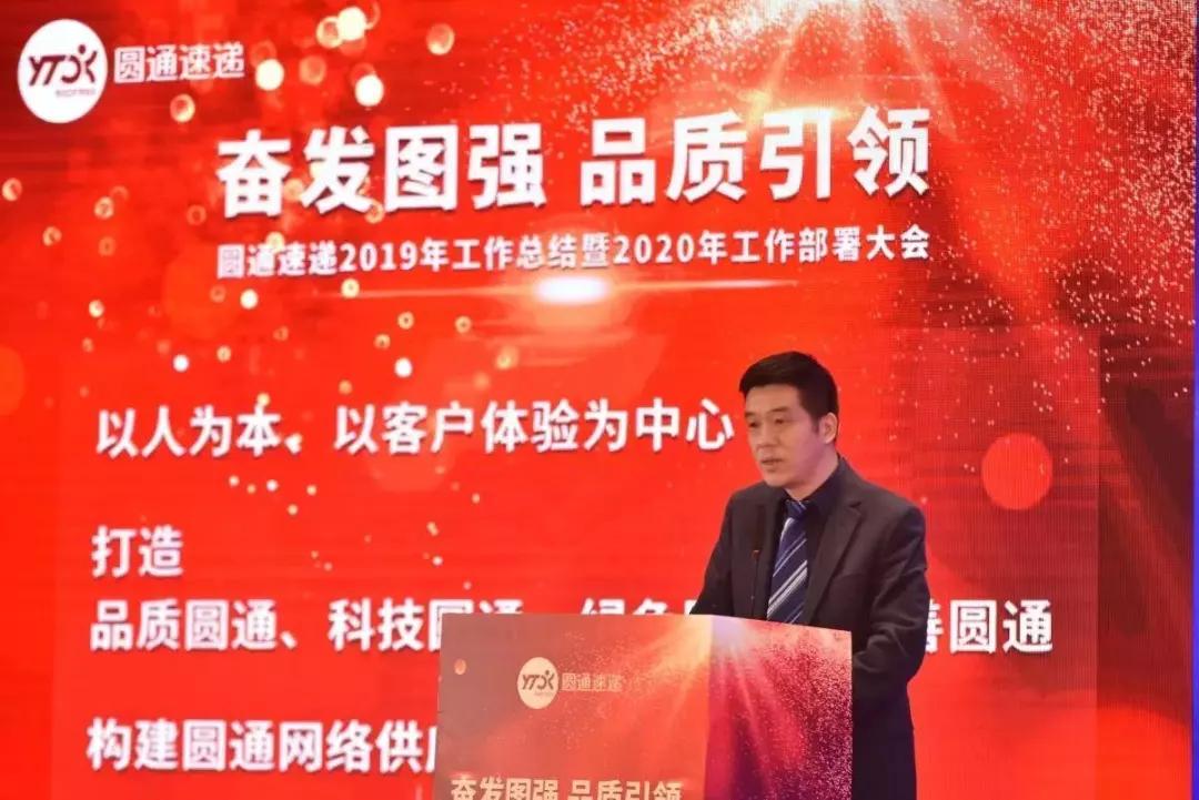 圆通服务工作情况,圆通2019年总结