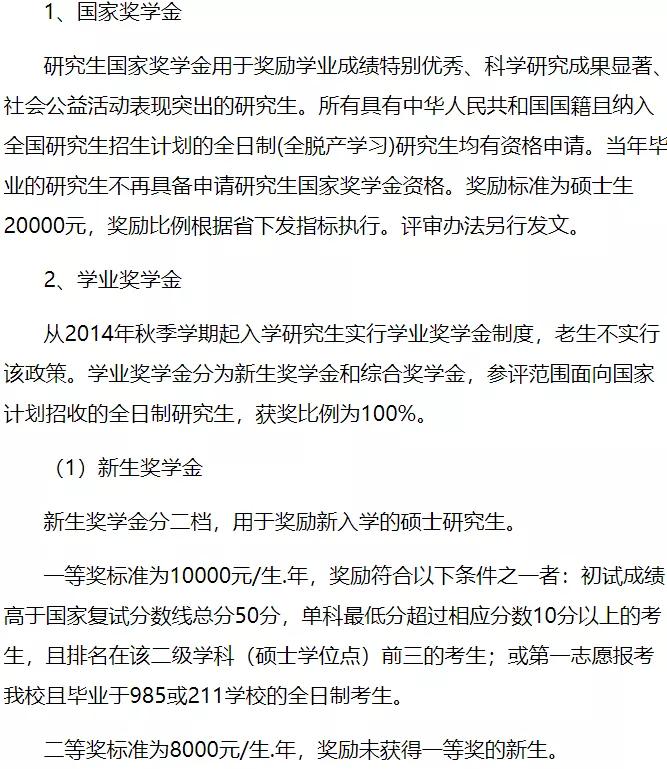 哪些高校包分配,哪些学校研究生包分配