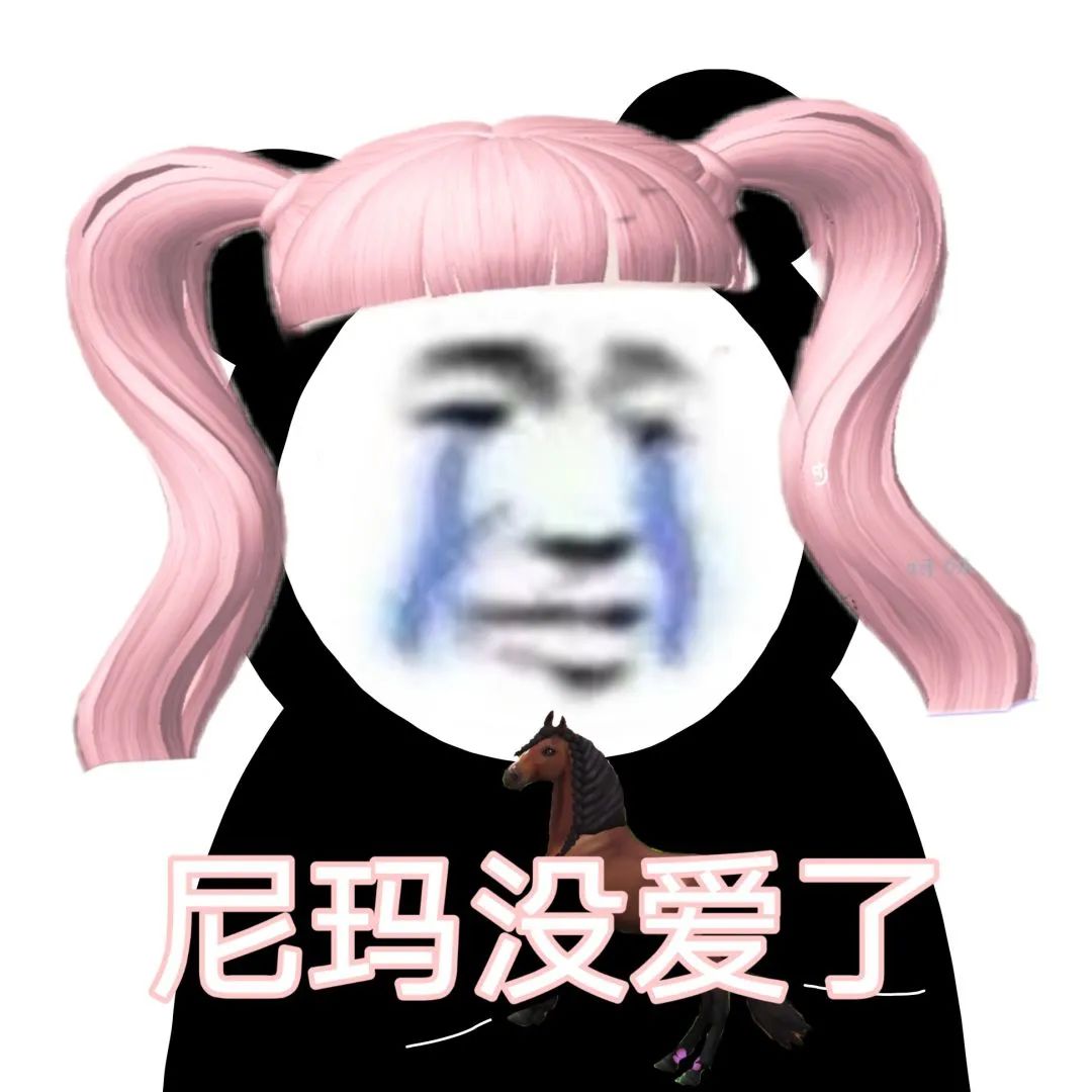 怎么可以这么可爱表情包,表情包怎么越来越多呢