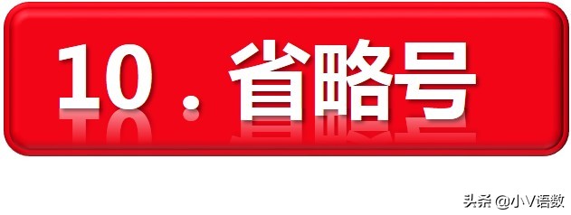 小学标点符号用法详解,标点符号小学语文