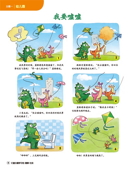 幼儿园小班开学常规教育,幼儿园小班开学第一天的简短总结