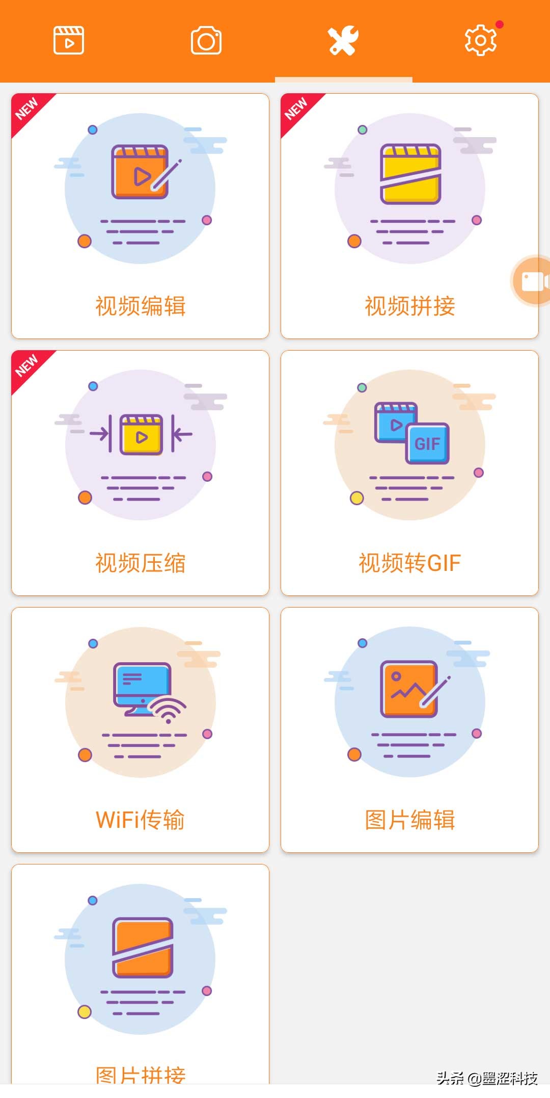 小熊录屏：支持RTMP直播录屏的手机APP——墨涩网