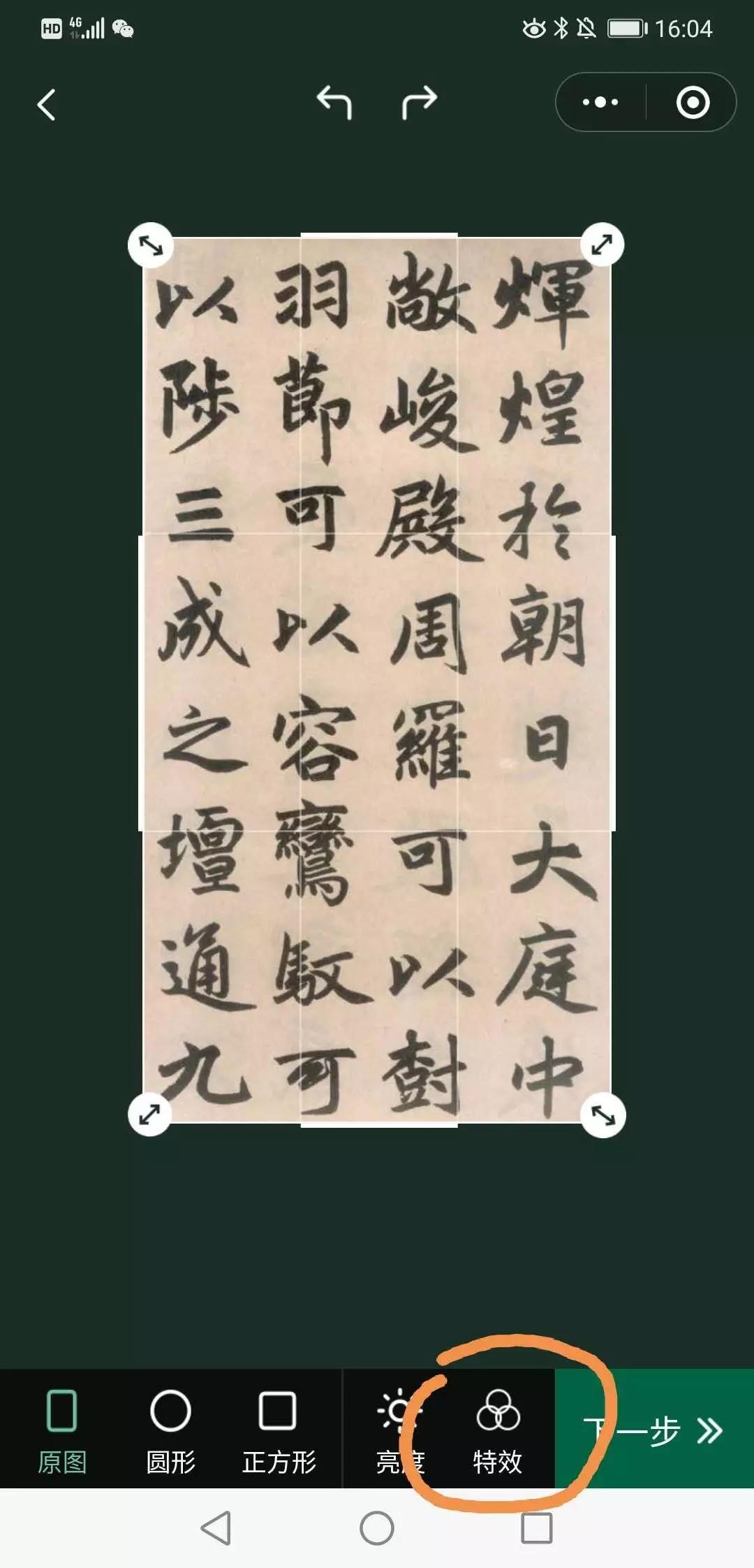 书画作品加框用什么软件,书法作品加画框小程序下载