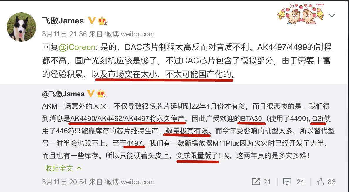 得了“芯”脏病的小尾巴圈，技嘉、AK也来“搅局”了？