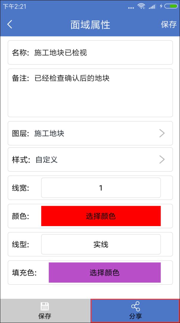 微图app离线地图,微图app下载
