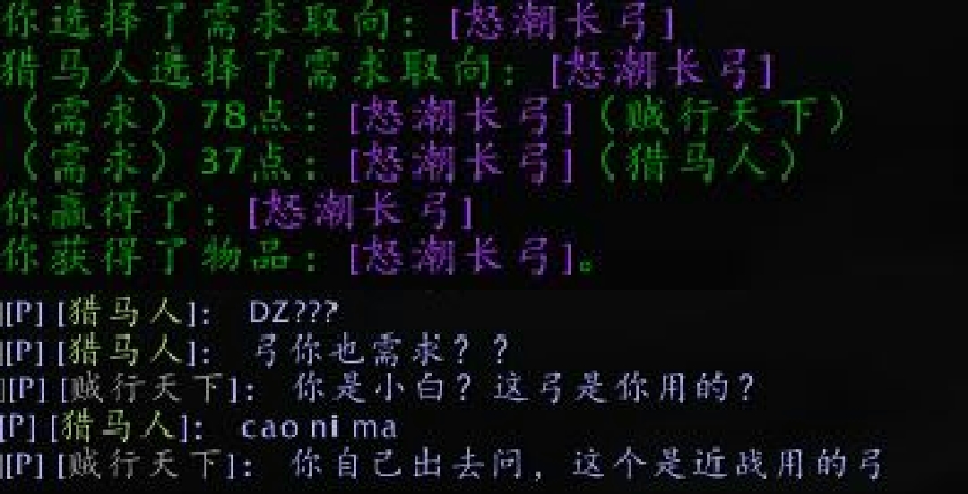 tbc猎人怒潮长弓与神射手弓,魔兽tbc武器惊雷