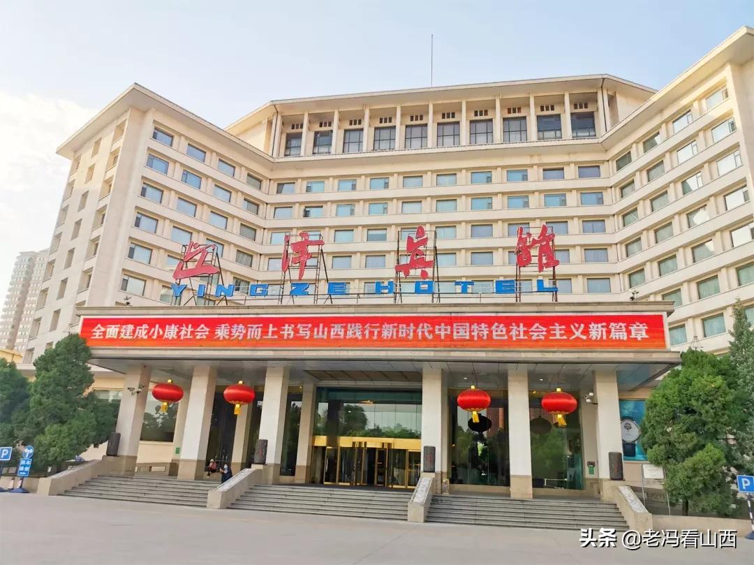 迎泽宾馆的历史,山西迎泽宾馆介绍视频