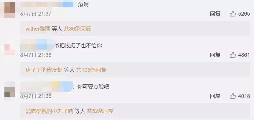 一天狂赚7500万,却被百万人痛骂!腾讯冤不冤?