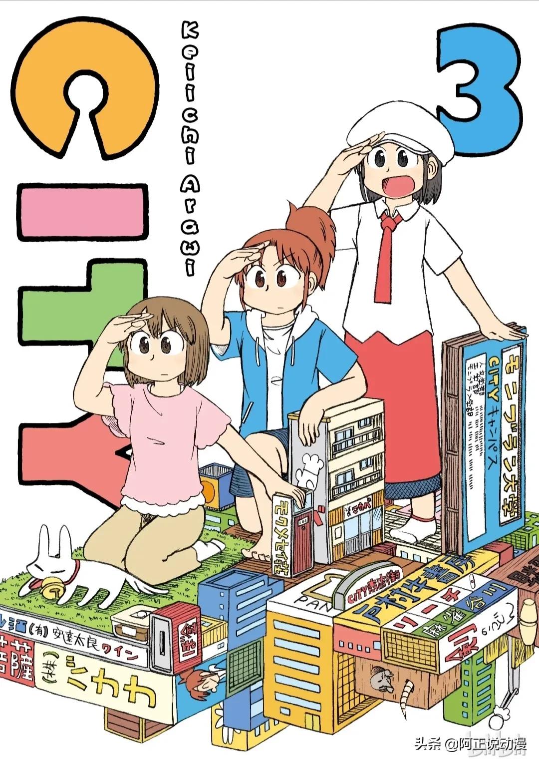 《日常》作者出新作啦！让你看看最沙雕的大学生活