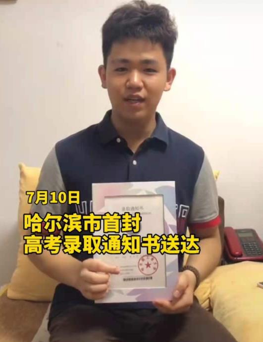 录取通知书黑龙江大学,2020年黑龙江录取通知书