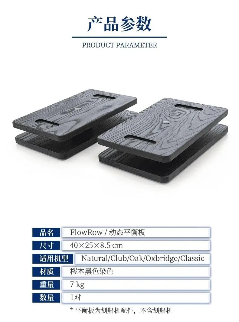 划船机动态平衡板,fluidrower划船机
