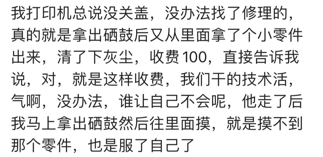 论学手艺的重要性,洗衣机主板坏了维修大概多少钱