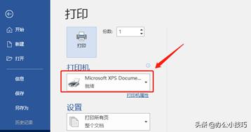 共享打印机无法打印？Get下公司中常见的八种打印故障解决方法