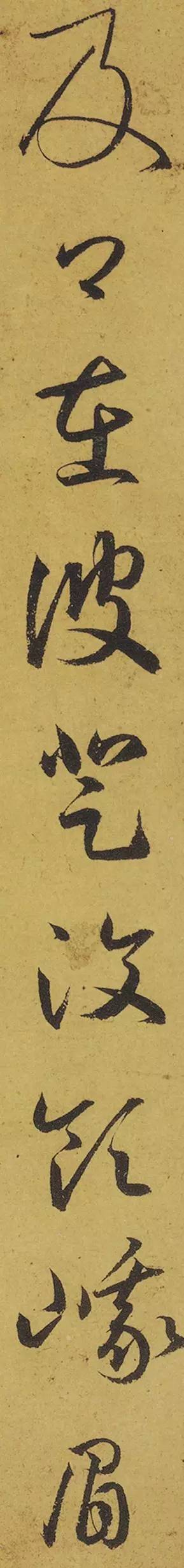 王羲之游目帖译文,王羲之草书慰字怎么写