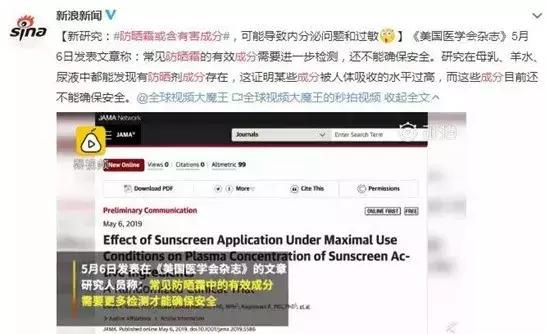夏天必备的透之谜50倍的防晒霜,炎炎夏日戳穿防晒霜的9个伪知识