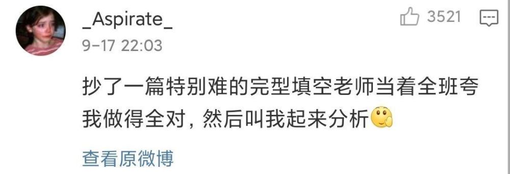 拿皮带抽打同学的屁股，发现他是主任😱😱